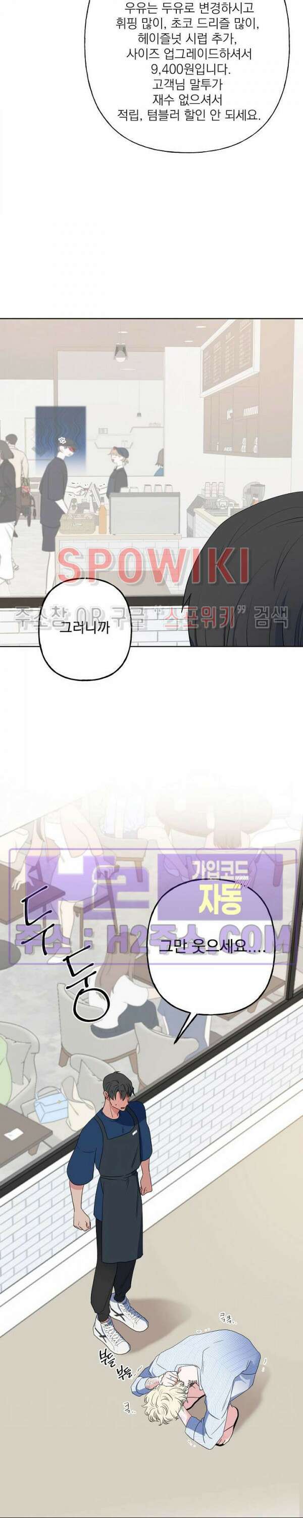 선녀탕 도난사건 외전 7화 17