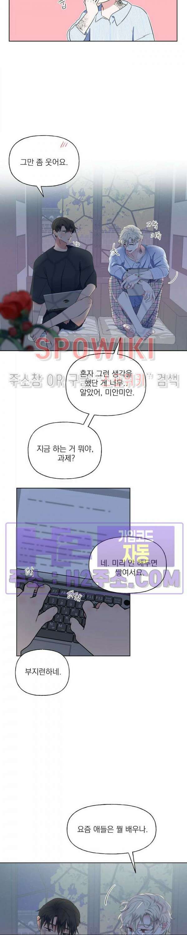선녀탕 도난사건 외전 7화 19