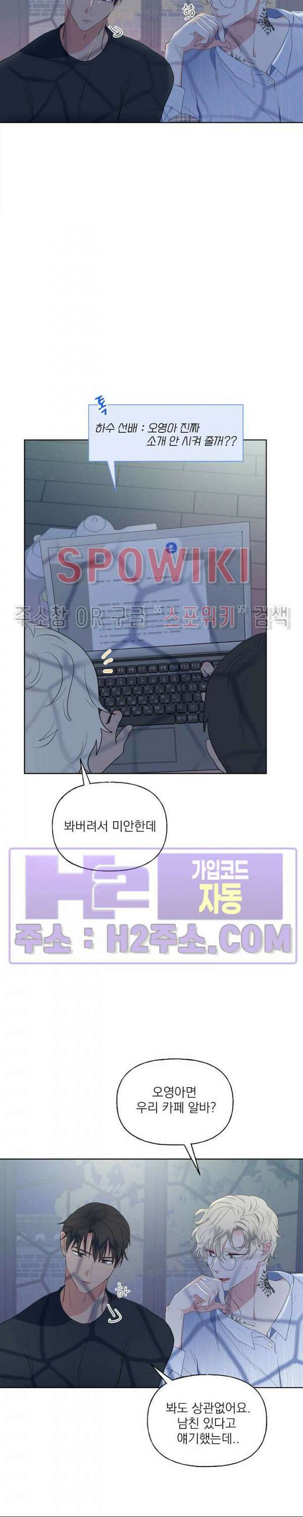 선녀탕 도난사건 외전 7화 20