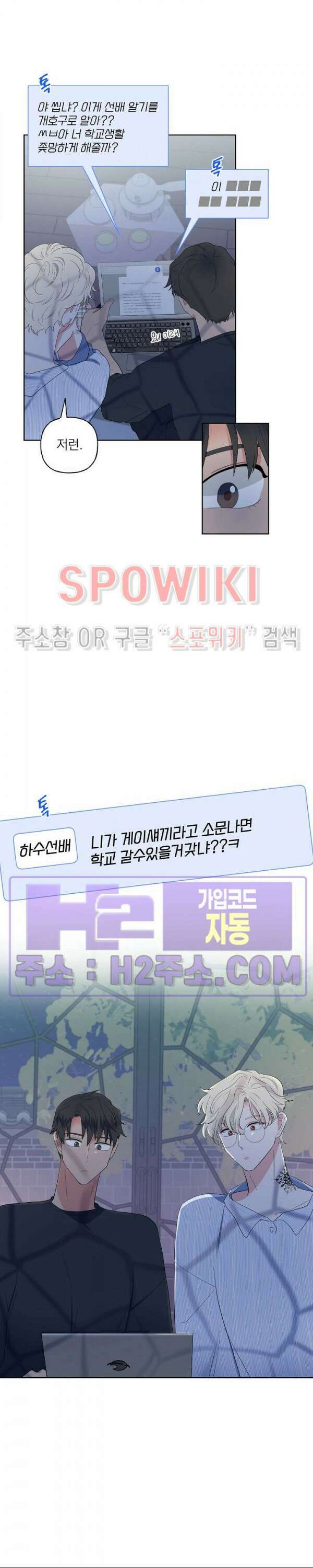 선녀탕 도난사건 외전 7화 21