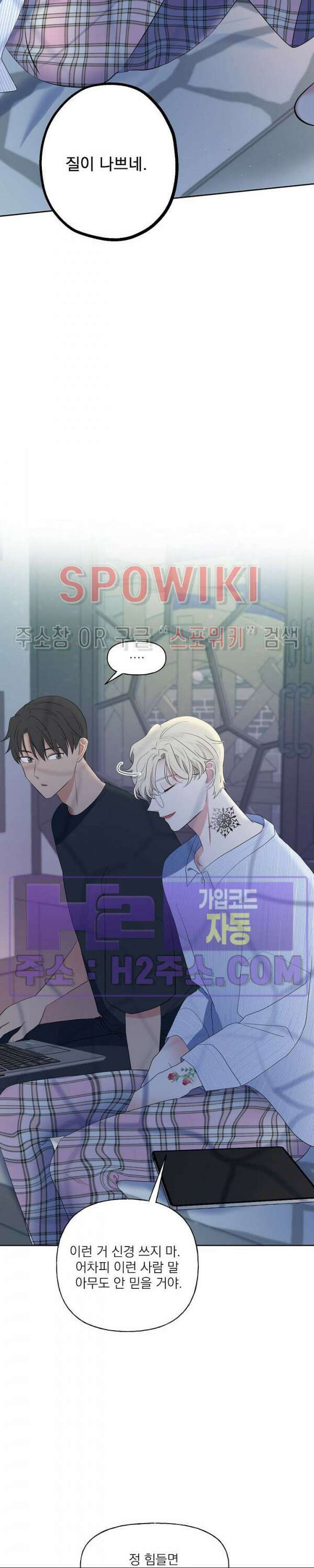 선녀탕 도난사건 외전 7화 23