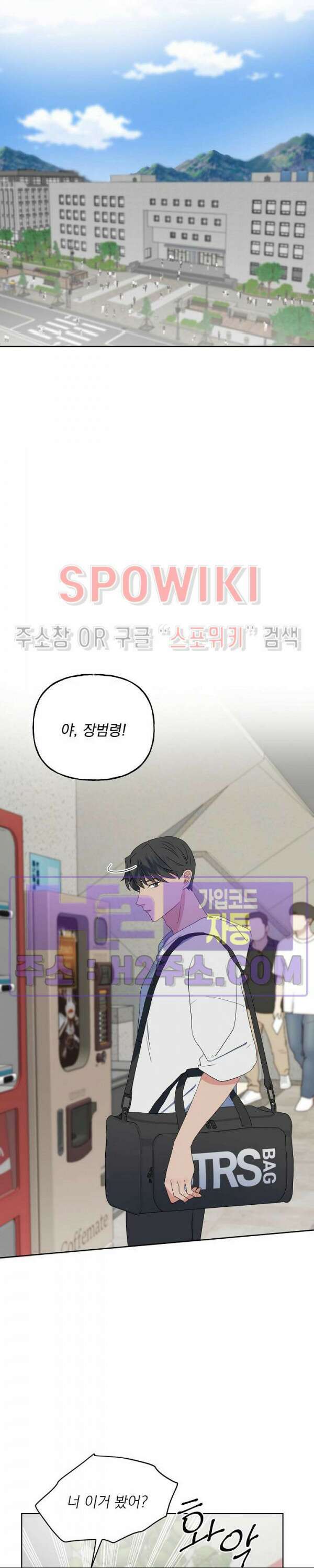 선녀탕 도난사건 외전 7화 25
