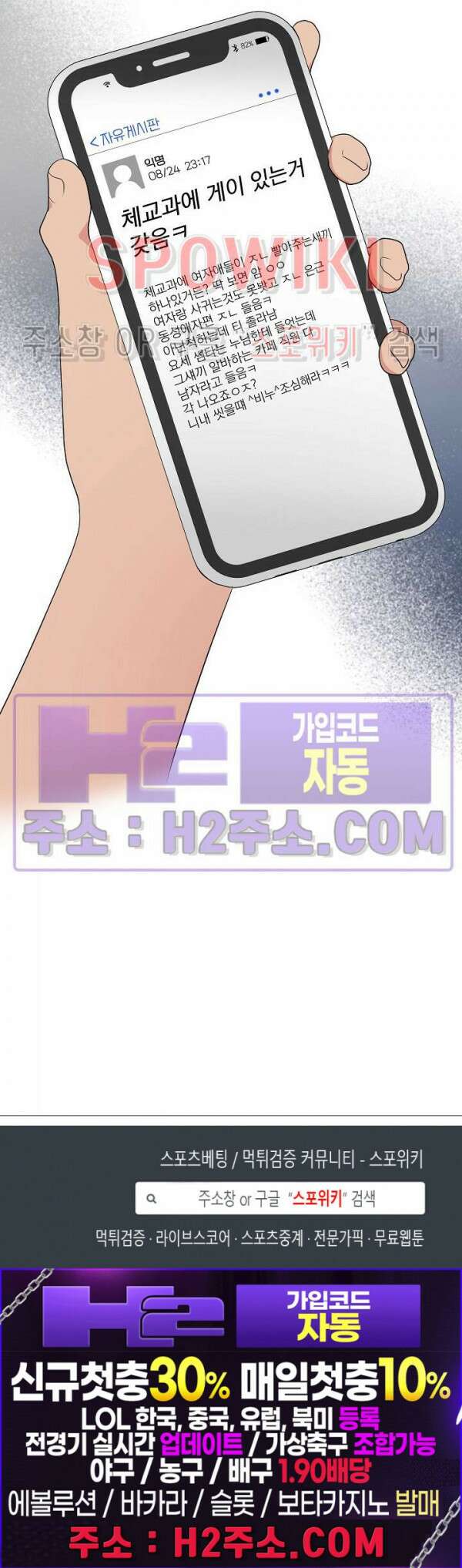 선녀탕 도난사건 외전 7화 27