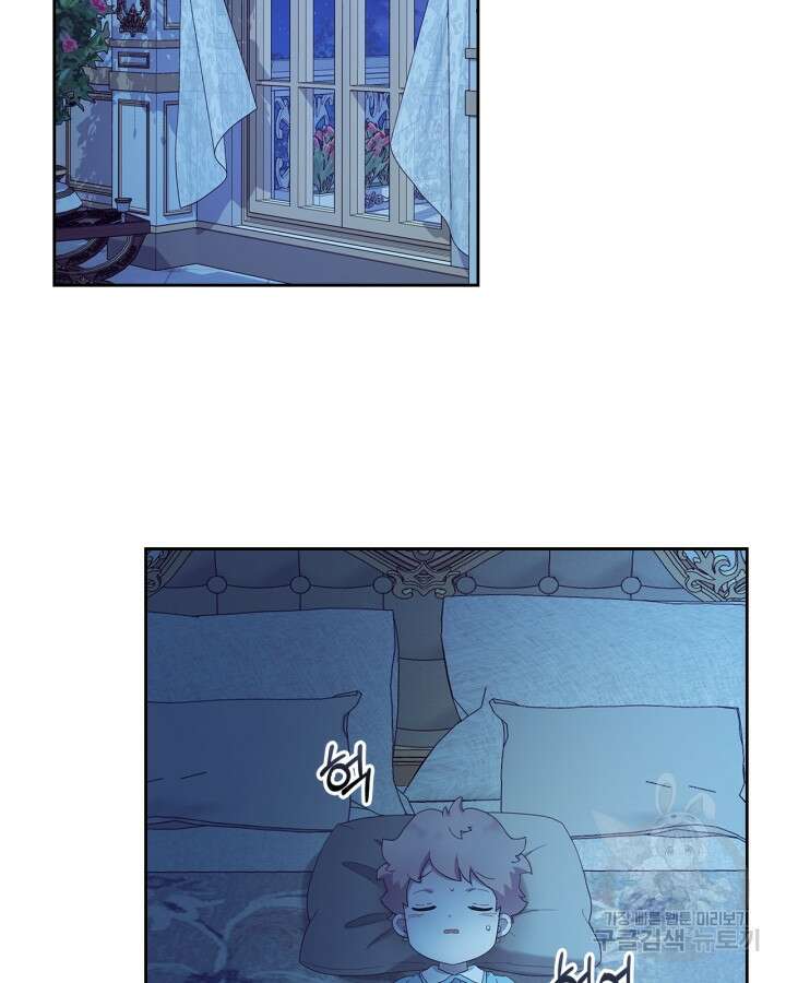 얼떨결에 남주 동생을 구해 버렸다 47화 2