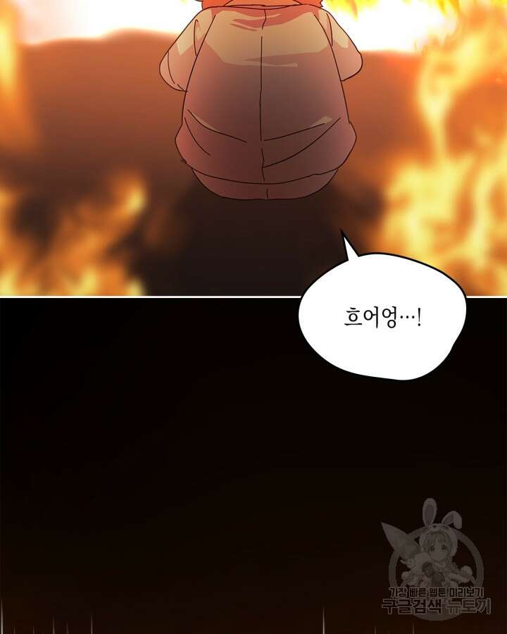 얼떨결에 남주 동생을 구해 버렸다 47화 9