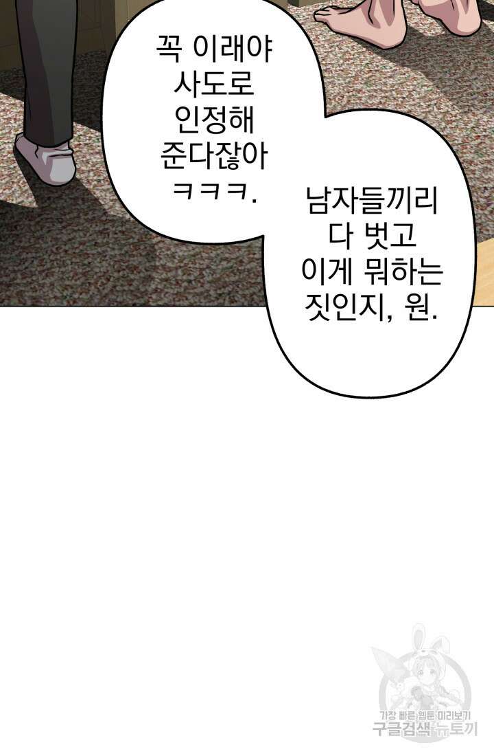 고등신화전 39화 3