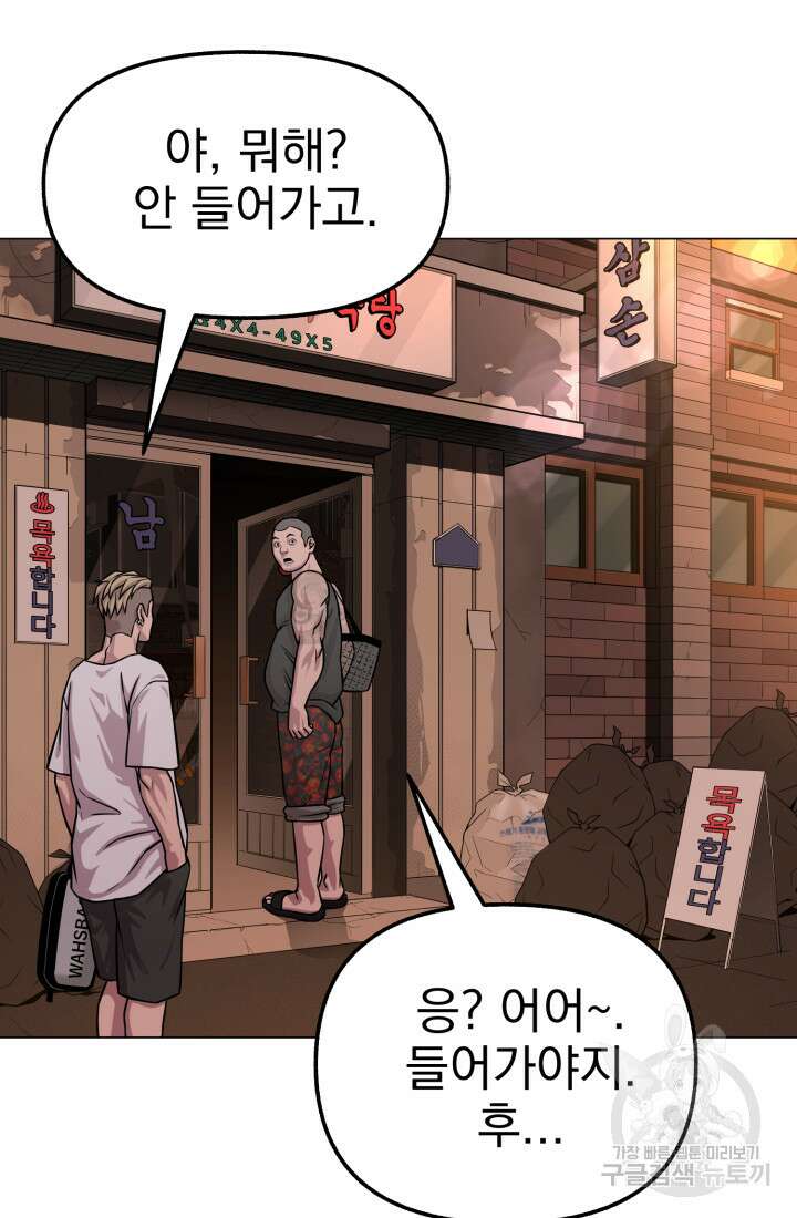 고등신화전 39화 4