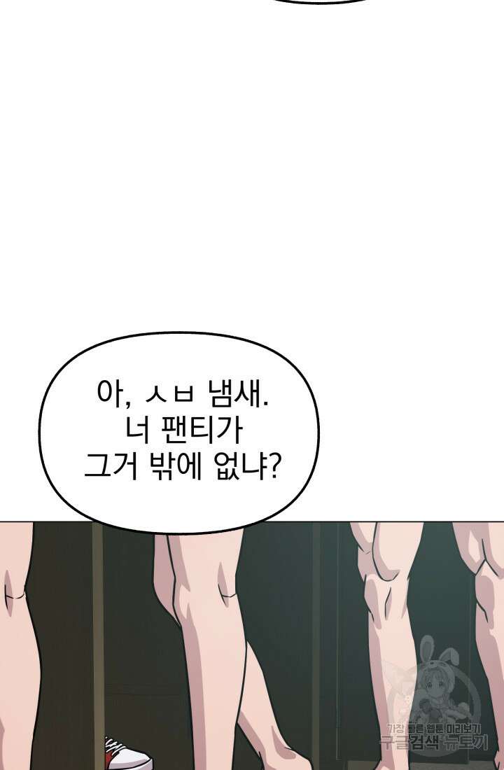 고등신화전 39화 5