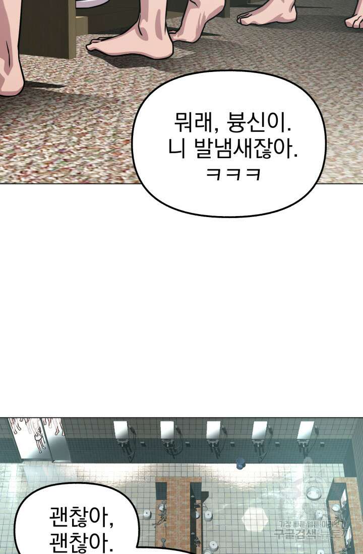고등신화전 39화 6