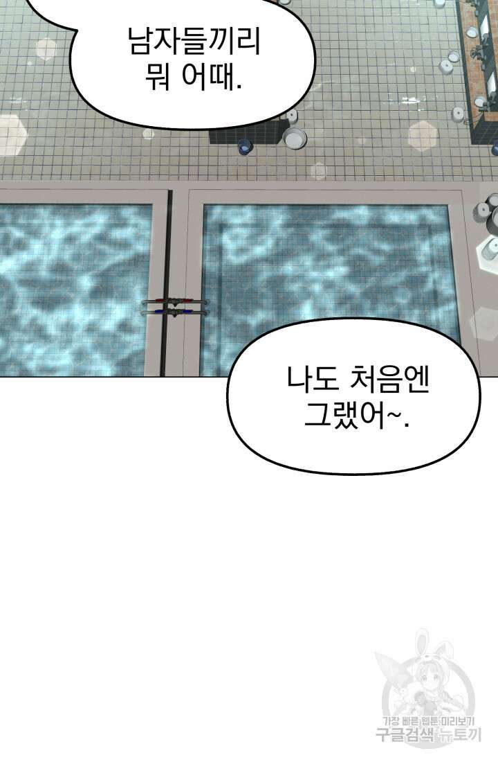 고등신화전 39화 7
