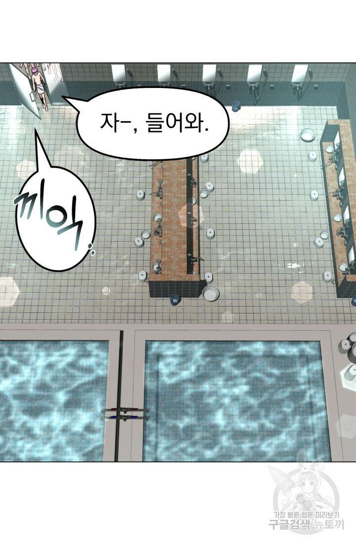 고등신화전 39화 8