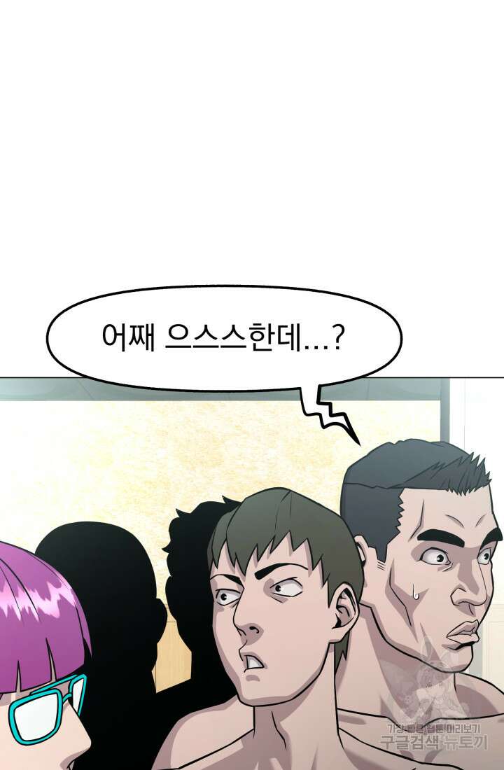 고등신화전 39화 9