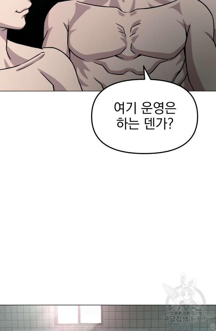 고등신화전 39화 10