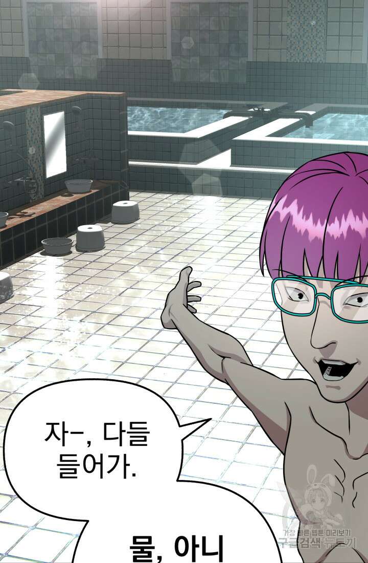고등신화전 39화 11