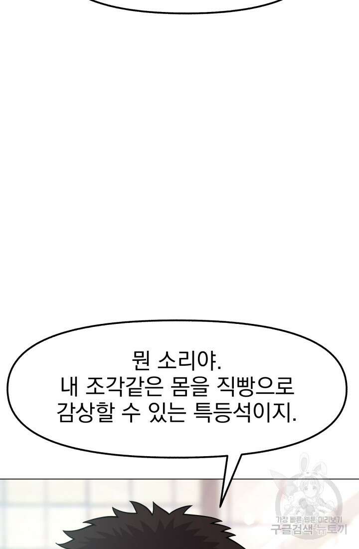 고등신화전 39화 17