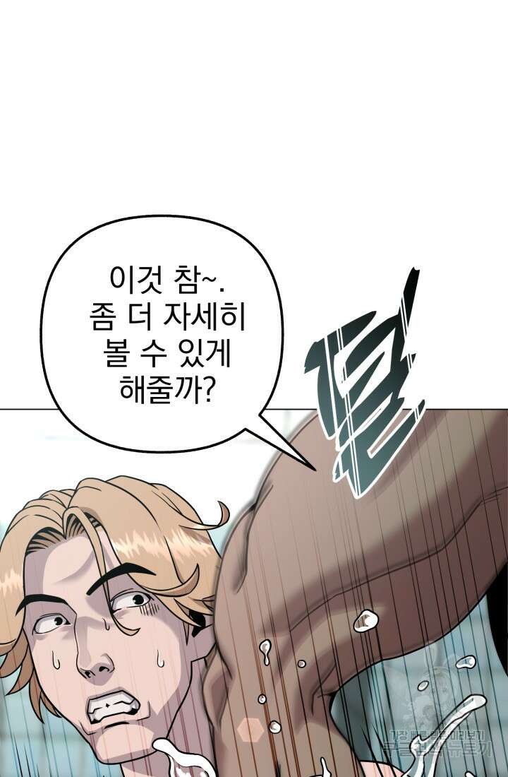 고등신화전 39화 19