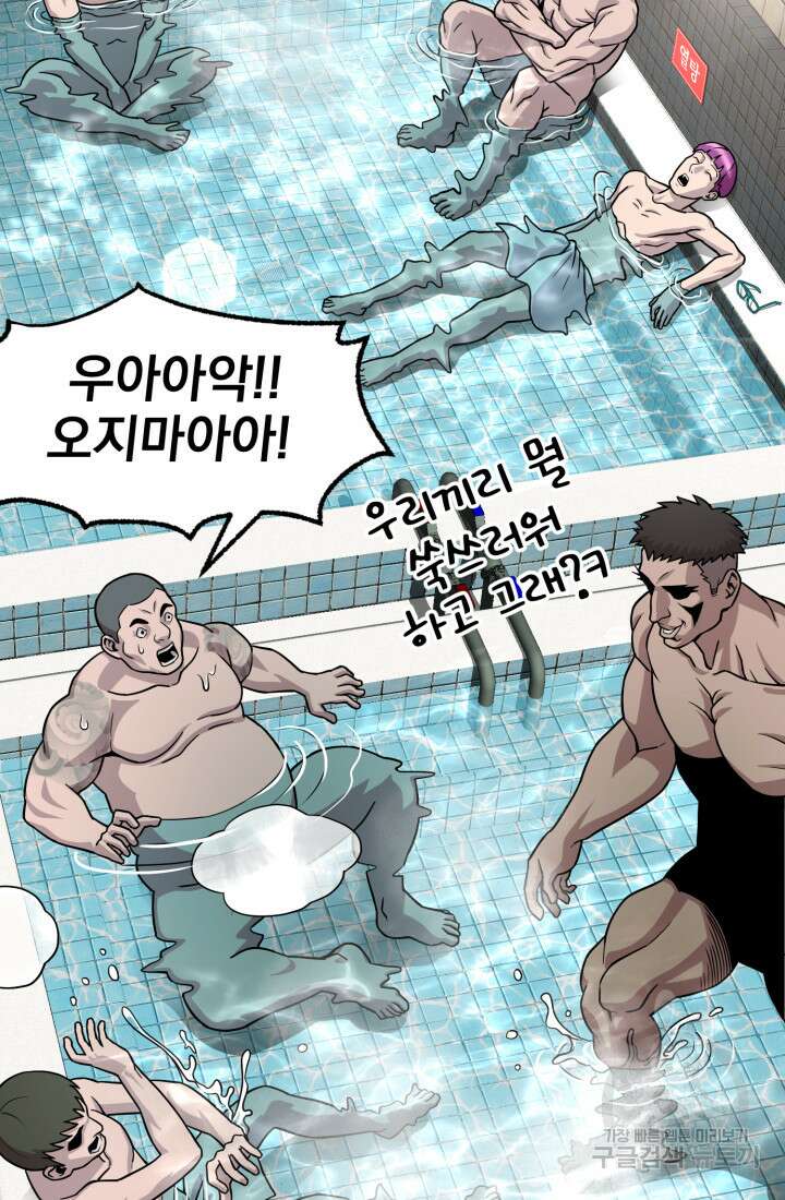 고등신화전 39화 21