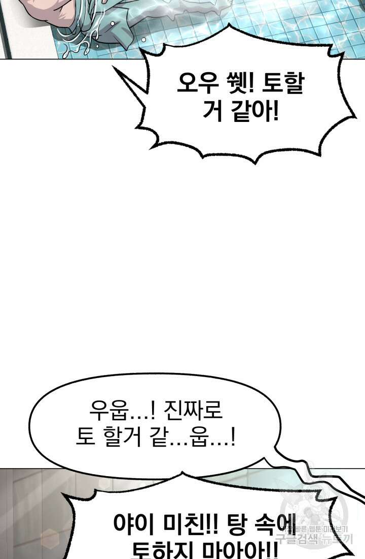 고등신화전 39화 22