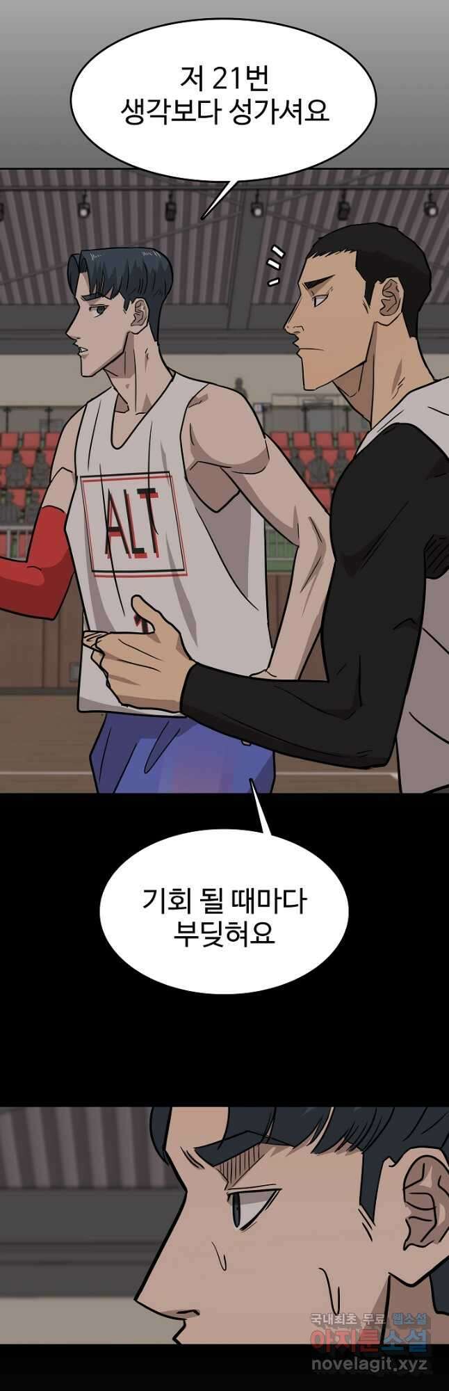 림딩동3부 48화 왜지 2