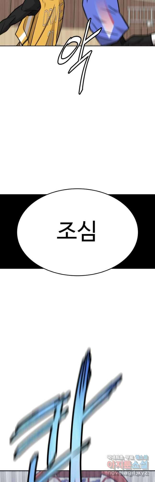 림딩동3부 48화 왜지 4