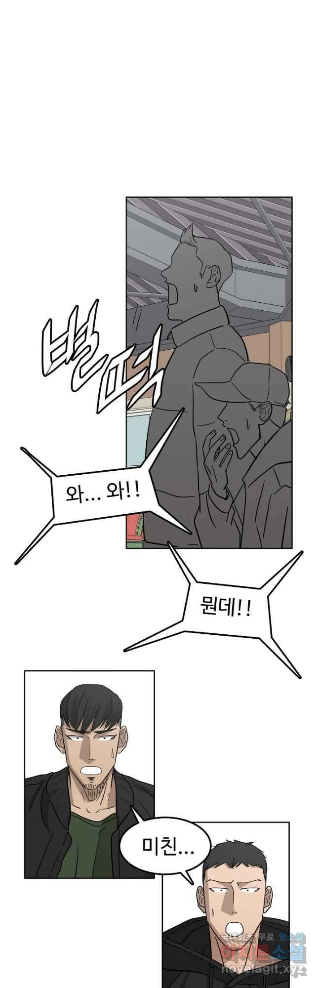 림딩동3부 48화 왜지 7
