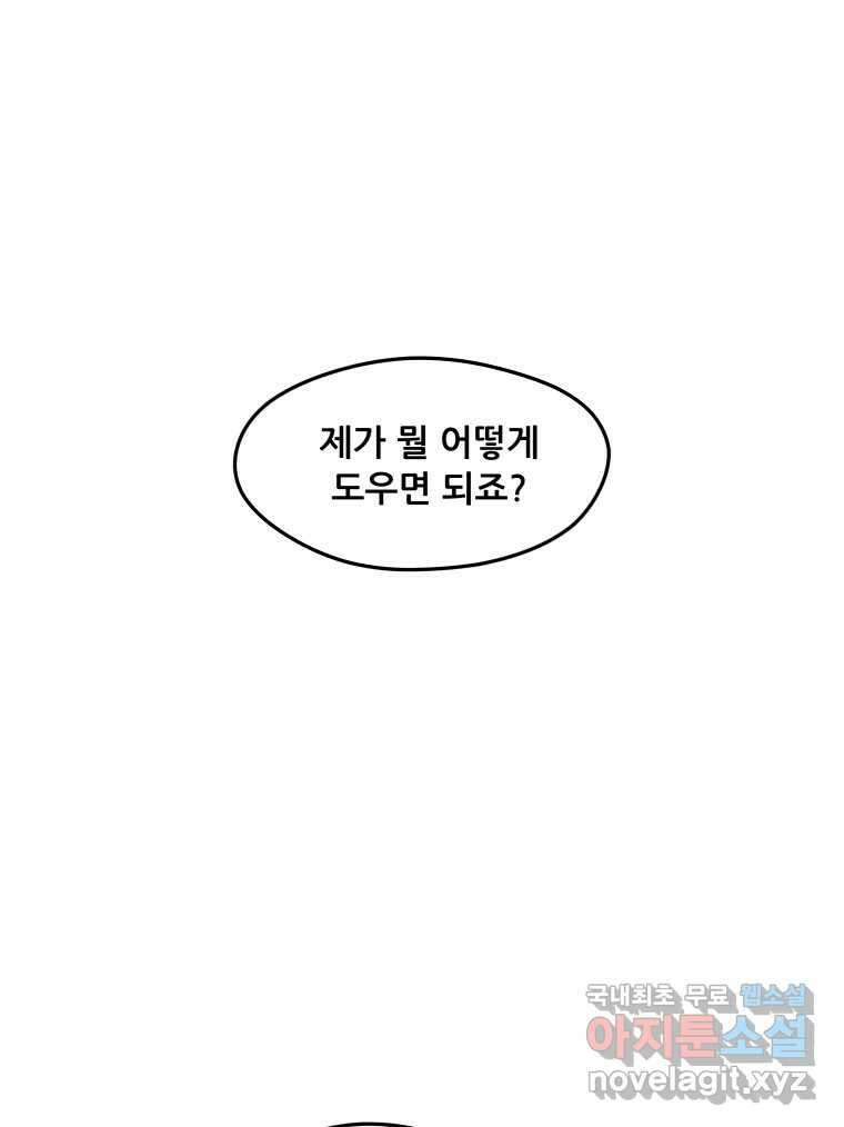 리커버리 하프 27화_Q 1