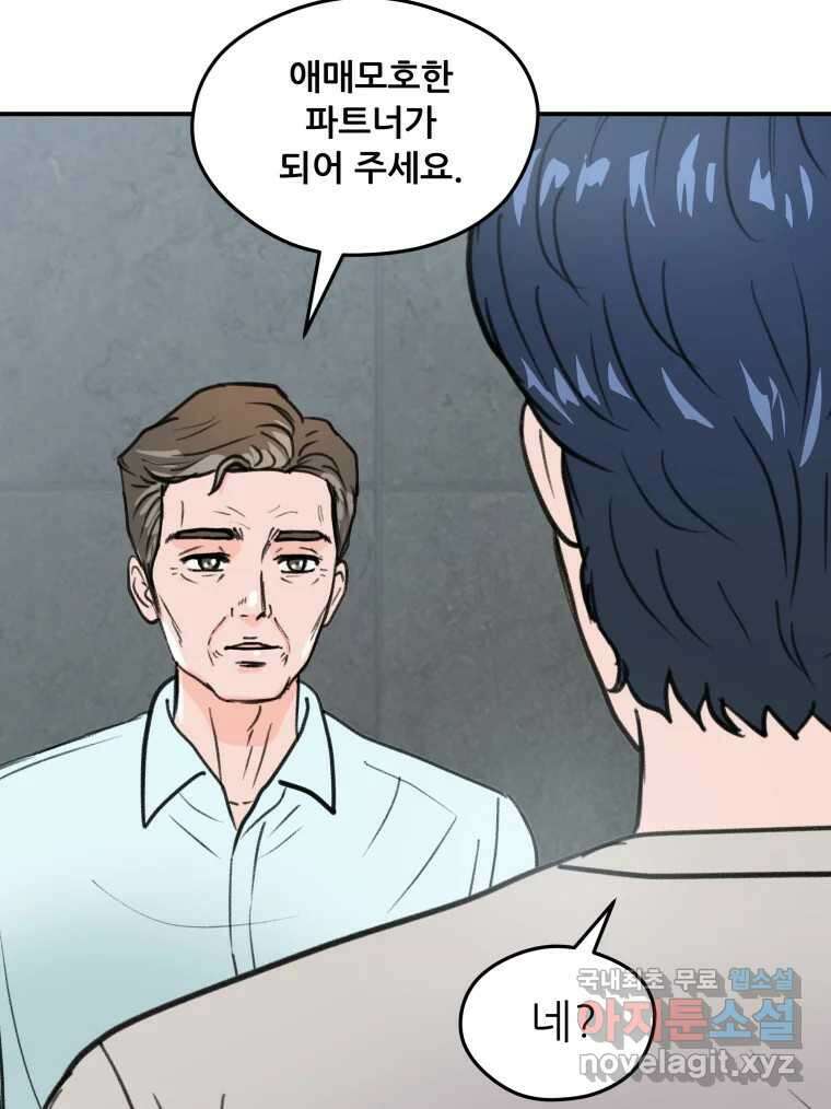 리커버리 하프 27화_Q 2