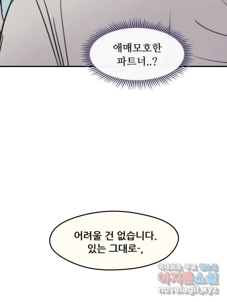리커버리 하프 27화_Q 3