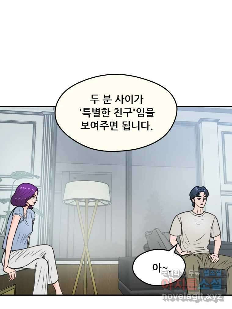 리커버리 하프 27화_Q 4