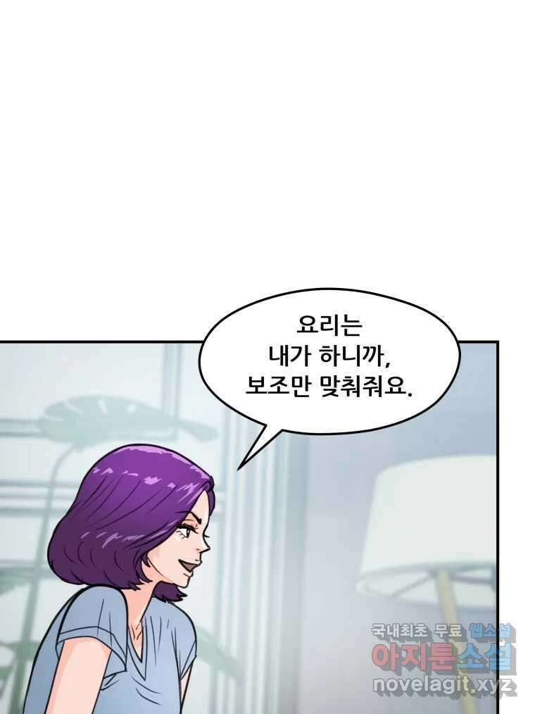 리커버리 하프 27화_Q 5