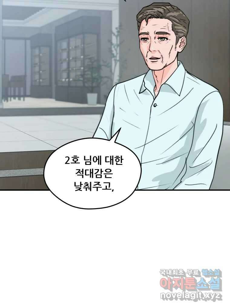 리커버리 하프 27화_Q 7