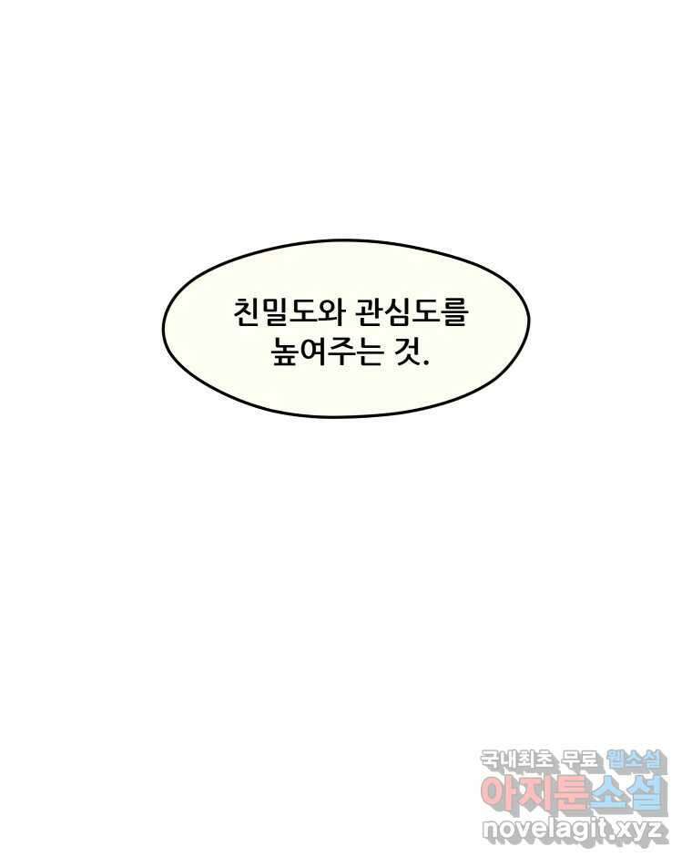 리커버리 하프 27화_Q 8