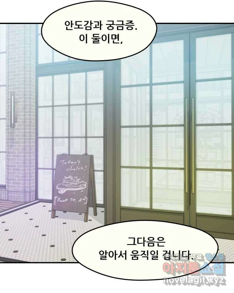 리커버리 하프 27화_Q 9