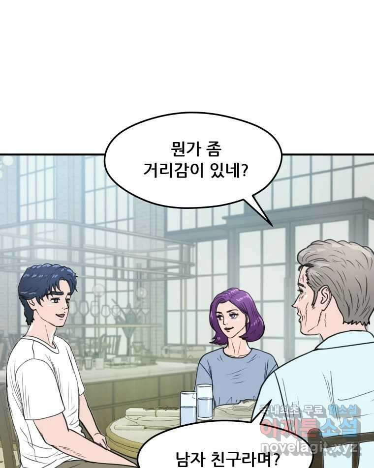리커버리 하프 27화_Q 11