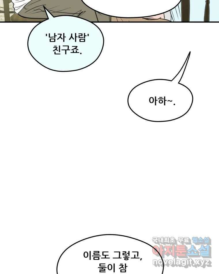리커버리 하프 27화_Q 12