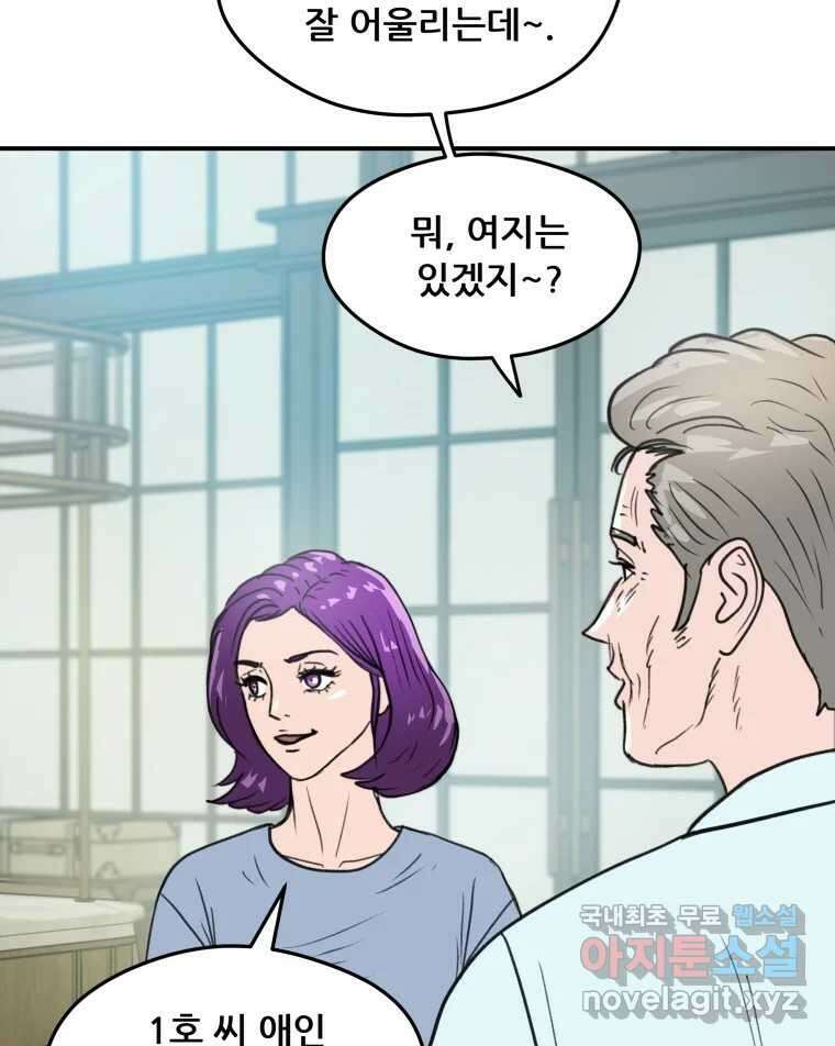 리커버리 하프 27화_Q 13