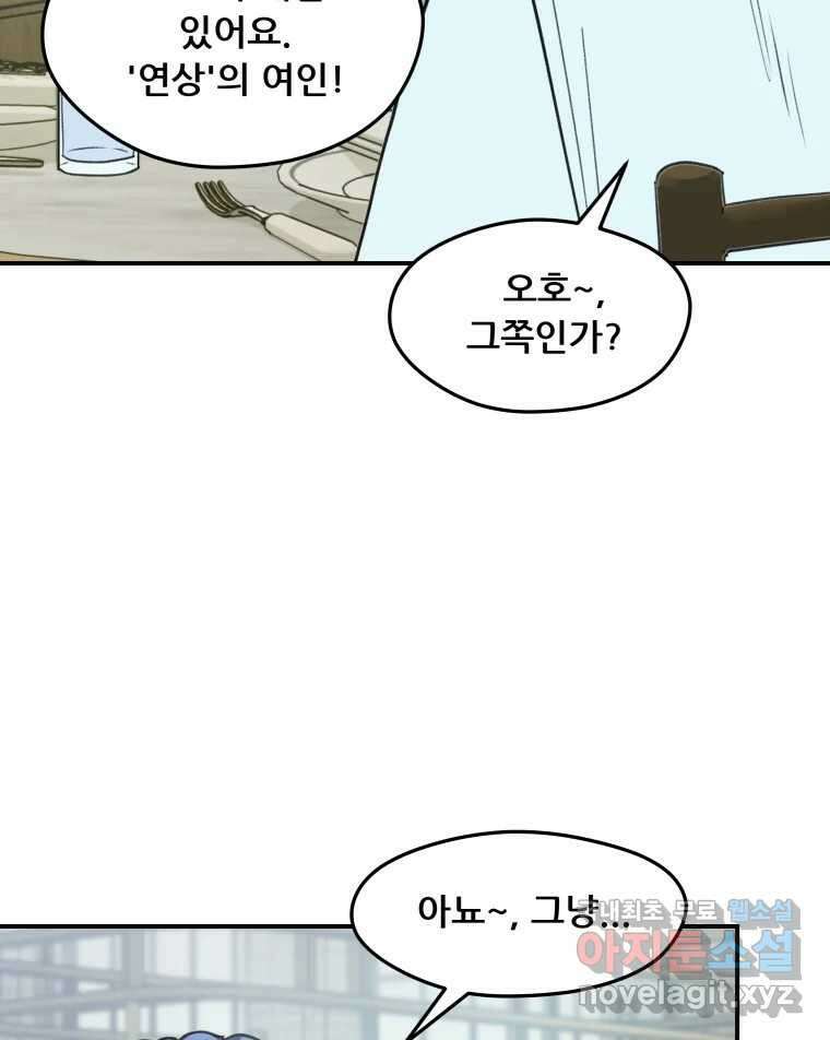 리커버리 하프 27화_Q 14