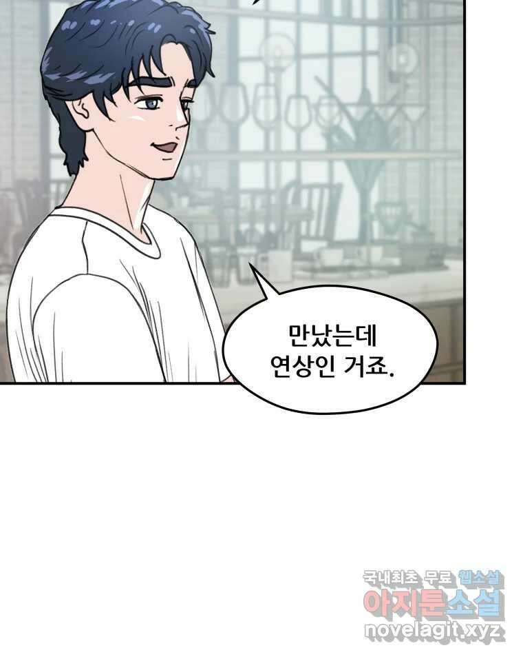 리커버리 하프 27화_Q 15