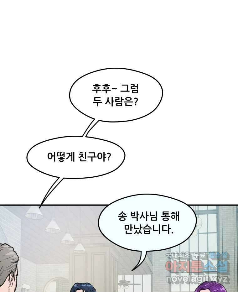 리커버리 하프 27화_Q 16