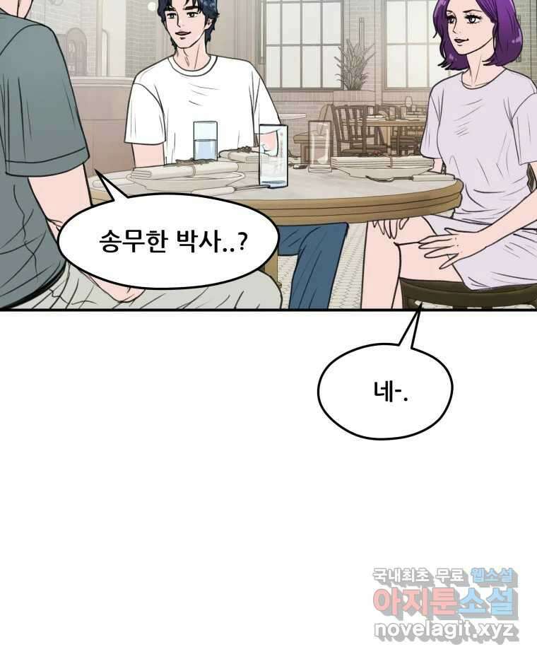 리커버리 하프 27화_Q 17
