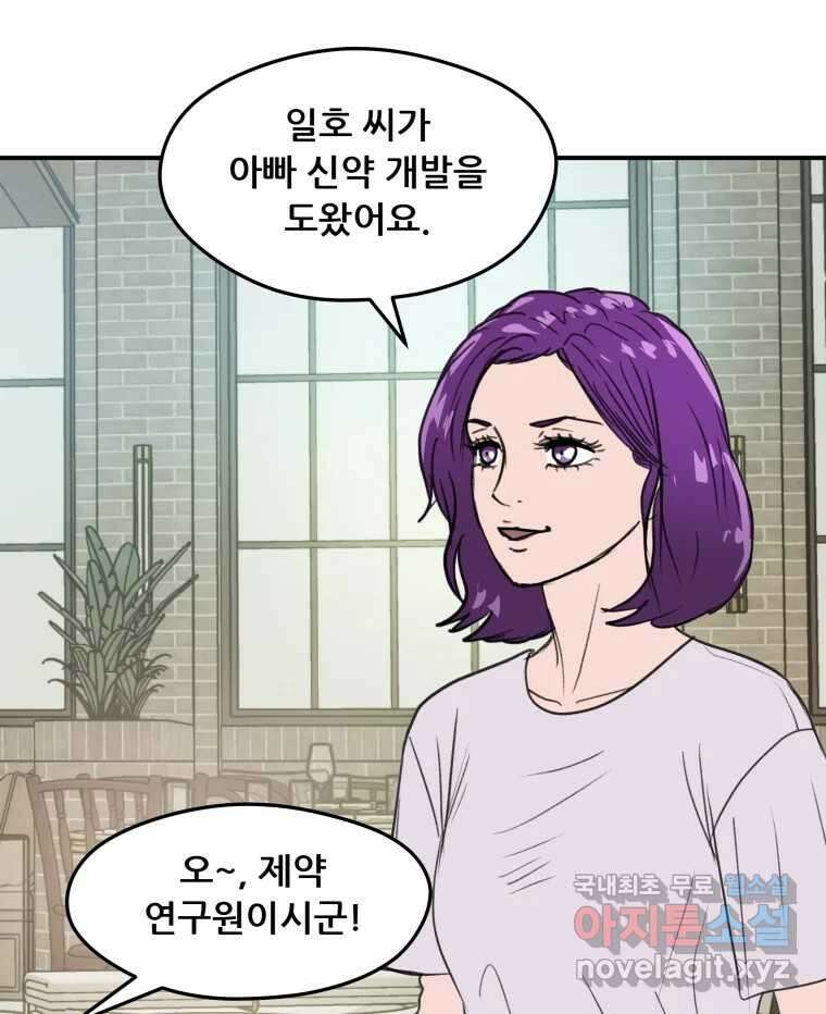 리커버리 하프 27화_Q 18