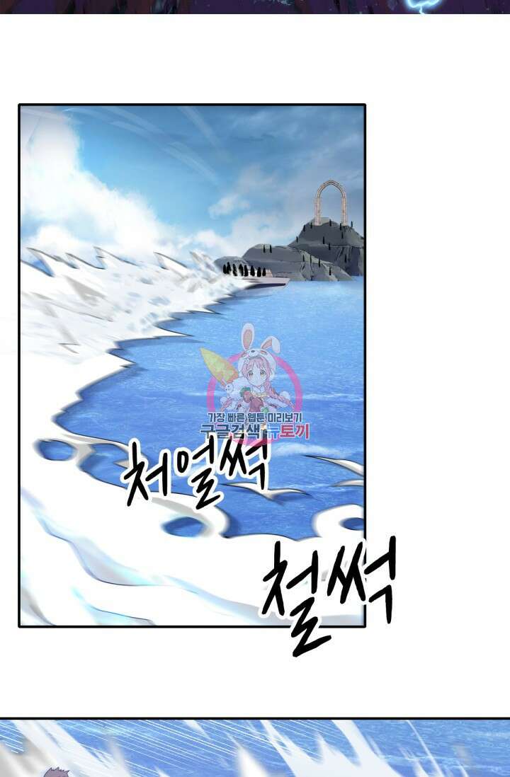 뉴비 1일차로 무한 회귀 49화 1