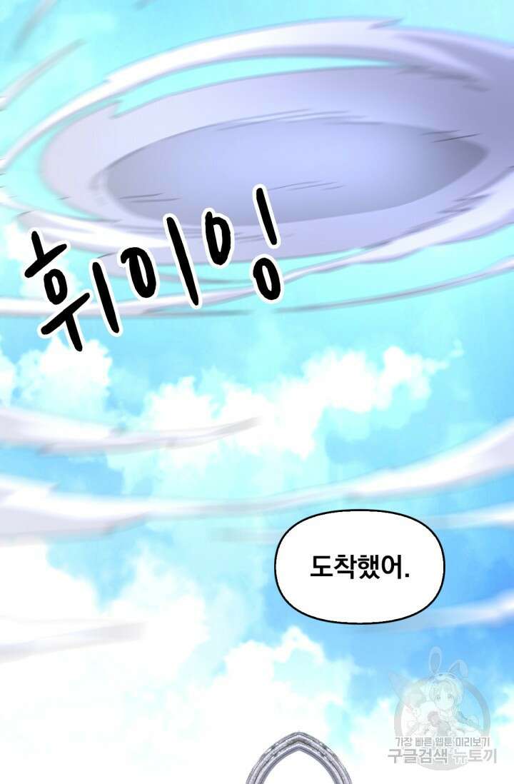 뉴비 1일차로 무한 회귀 49화 3