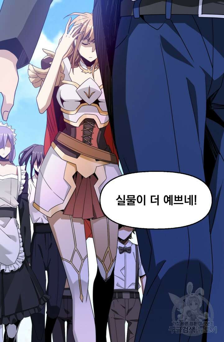 뉴비 1일차로 무한 회귀 49화 6