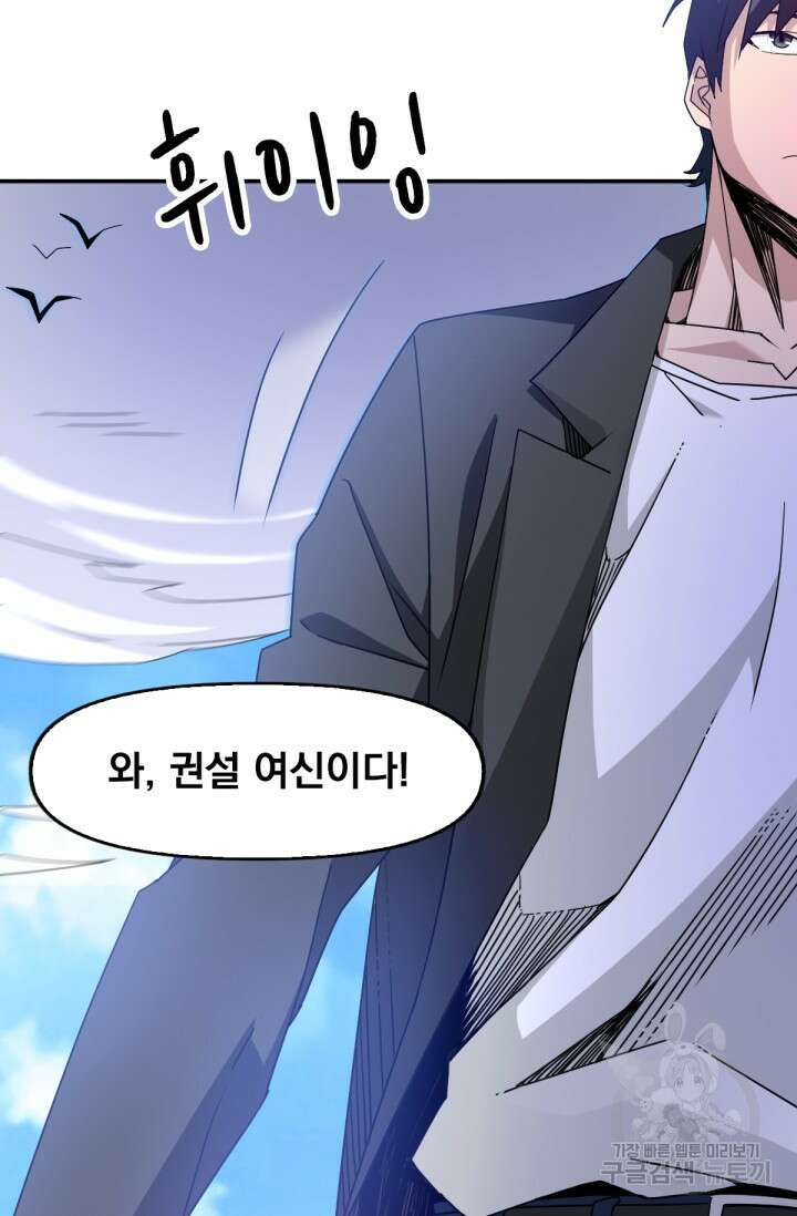 뉴비 1일차로 무한 회귀 49화 10