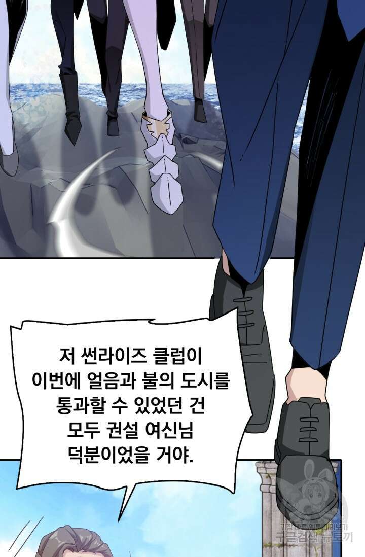 뉴비 1일차로 무한 회귀 49화 11