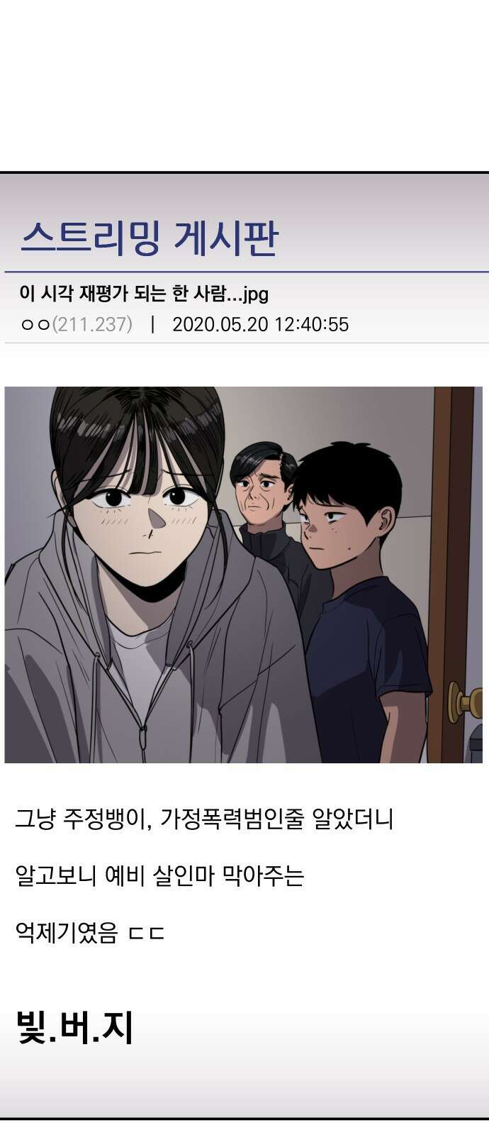 수희0(tngmlek0) 116화 1