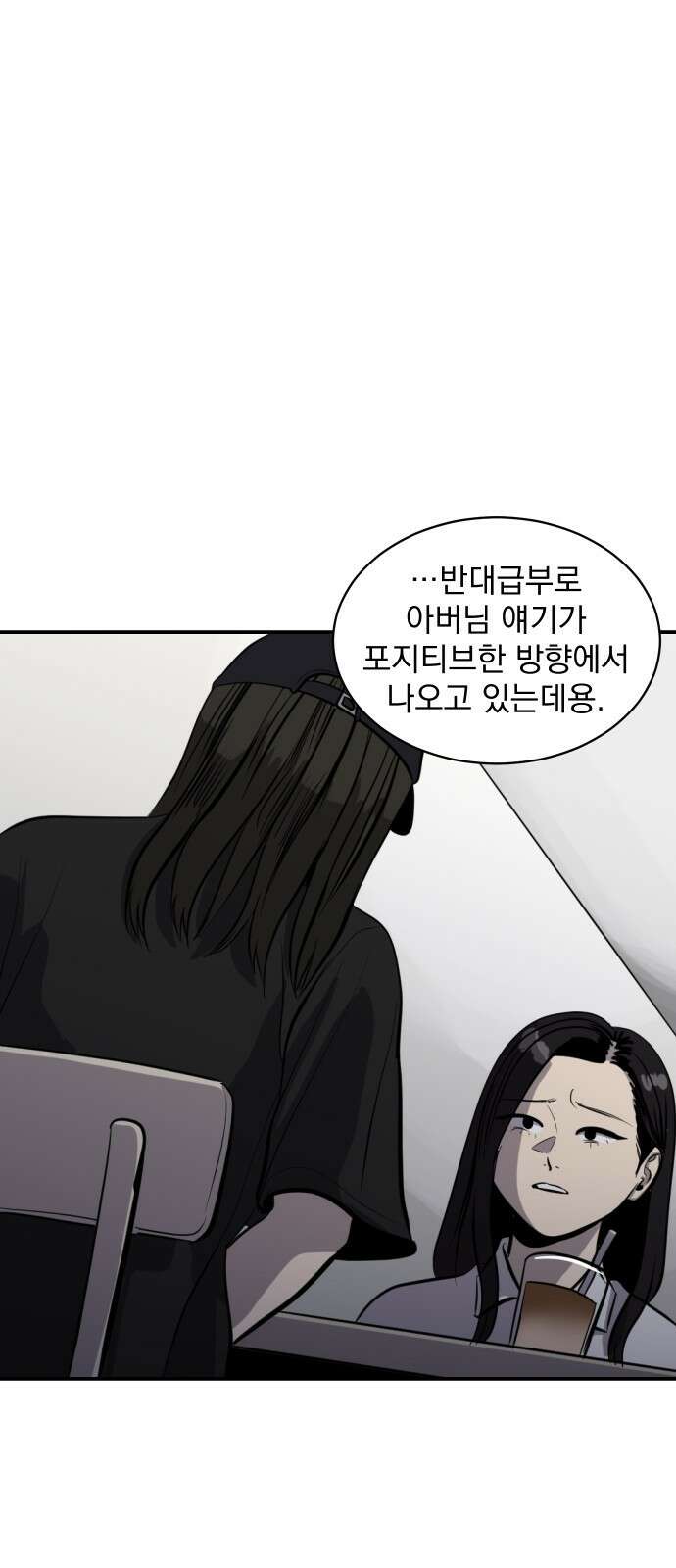 수희0(tngmlek0) 116화 2