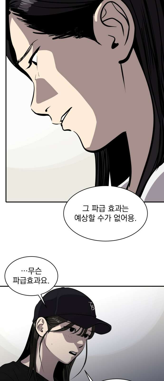 수희0(tngmlek0) 116화 5