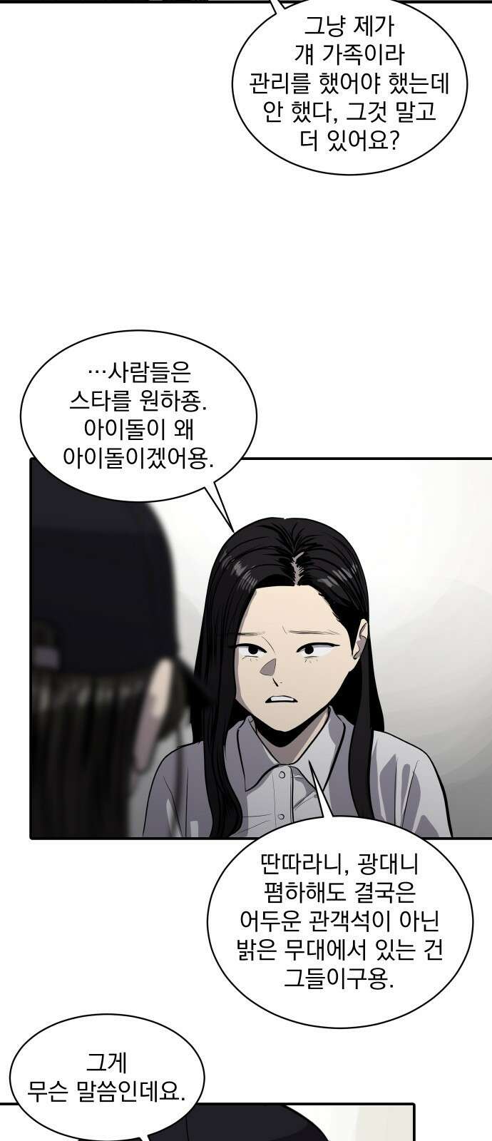 수희0(tngmlek0) 116화 6